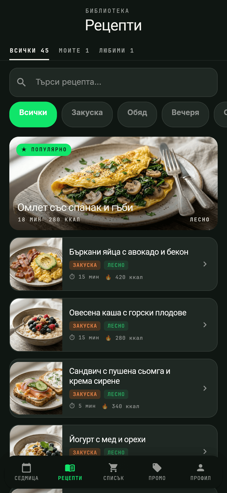 РЕЦЕПТИ екран в Алманах